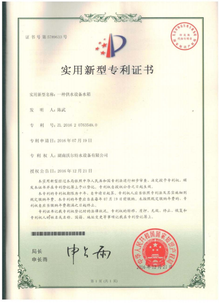 專(zhuān)利2.png