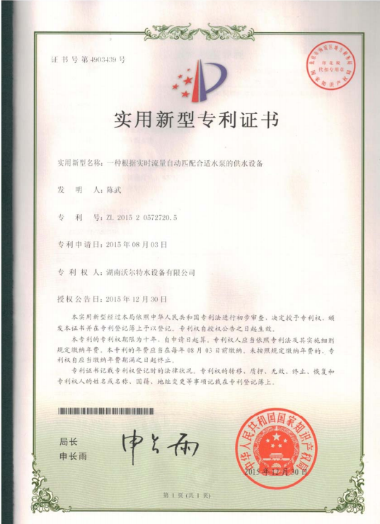 專(zhuān)利.png