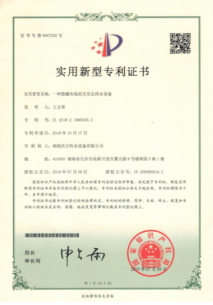 專(zhuān)利5.png