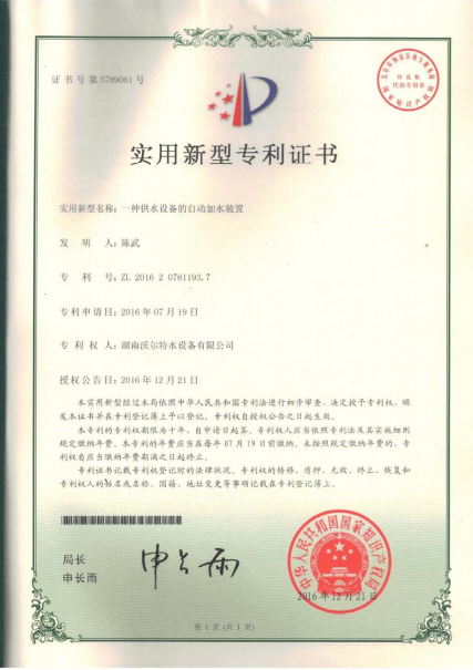 專(zhuān)利4.png